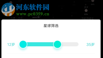soul如何设置匹配年龄