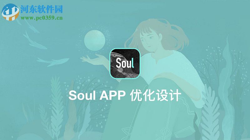 soul如何设置匹配年龄