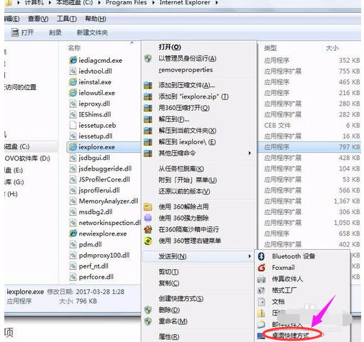 ie浏览器不见了怎么回事
