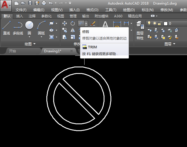 CAD绘制禁止左转弯图标的方法