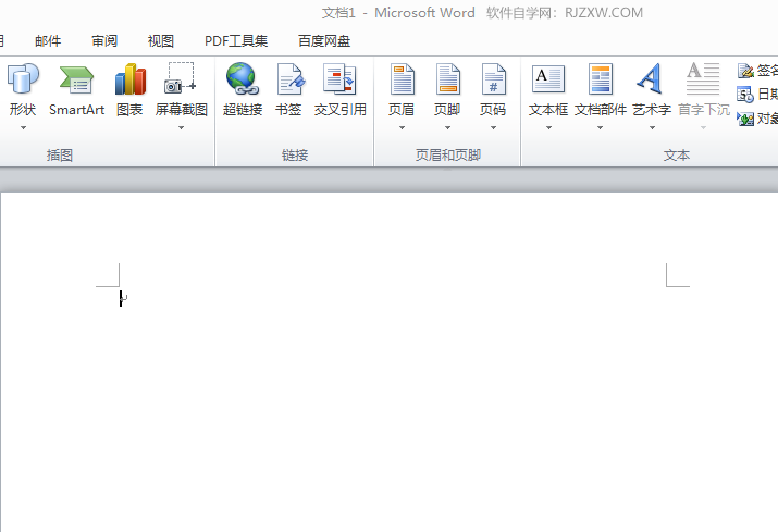 Word2010屏幕截图怎么使用