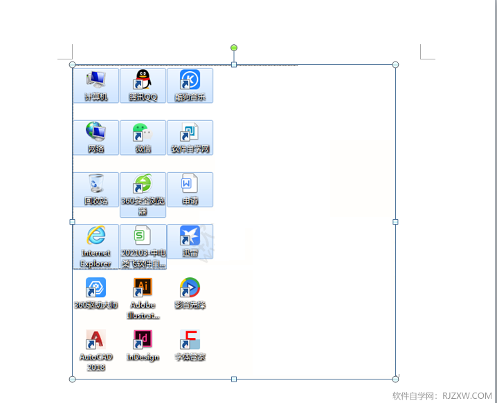 Word2010屏幕截图怎么使用