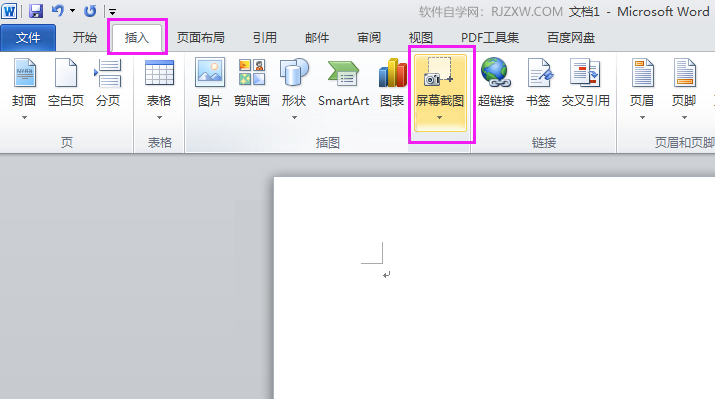 Word2010屏幕截图怎么使用