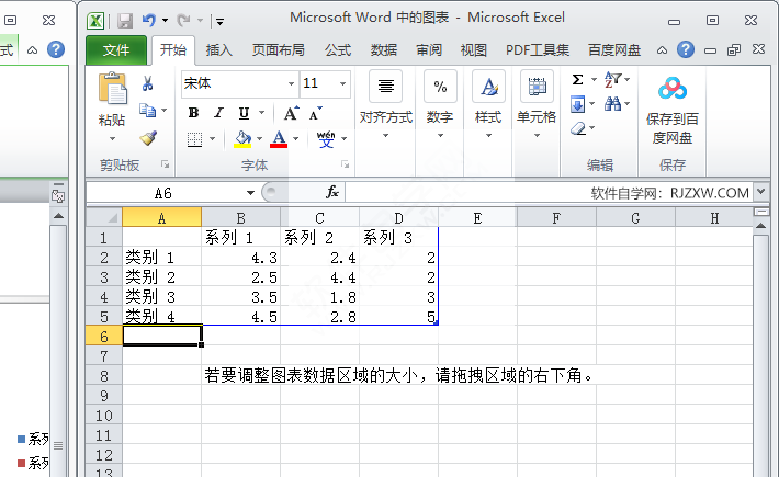 word2010怎么插入图表