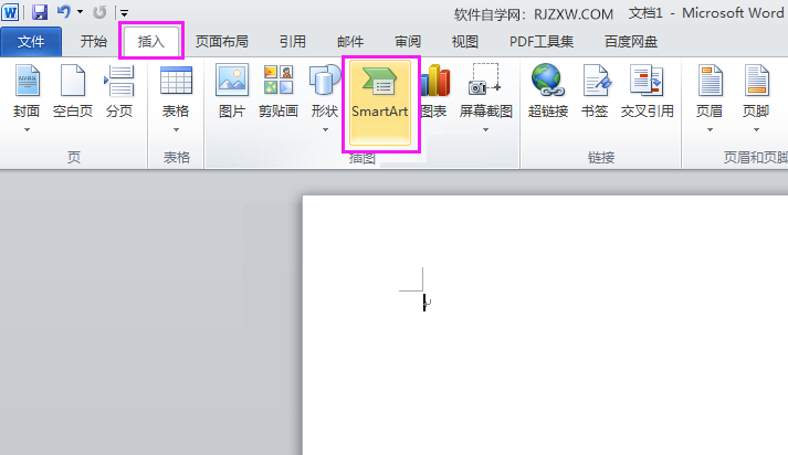 word2010怎么插入SmartArt图形