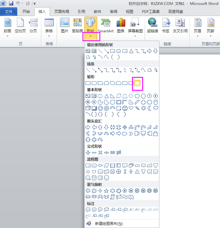 word2010怎么在形状里插入图形