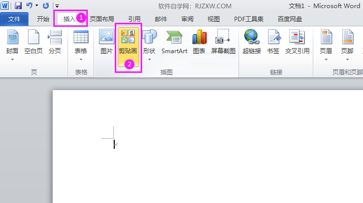 word中没有剪贴画怎么办