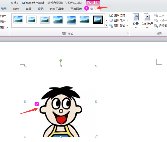 word2010中怎么锐化和柔化图片