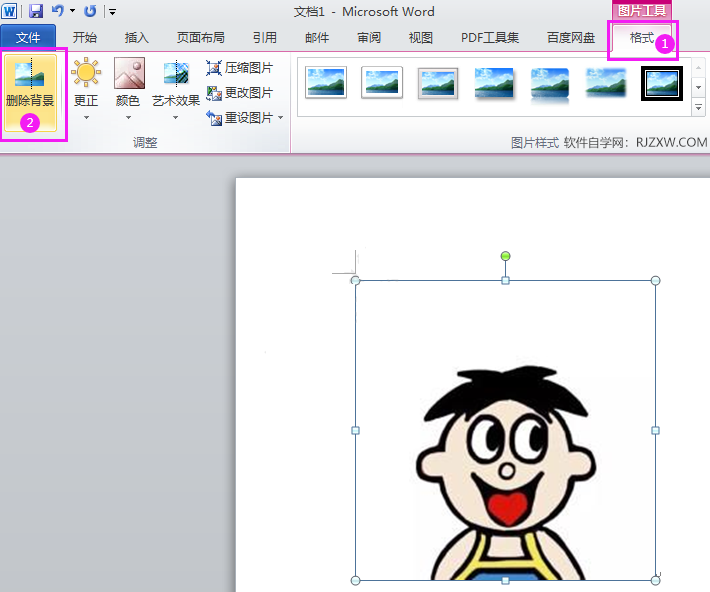 word2010中图片怎么删除背景