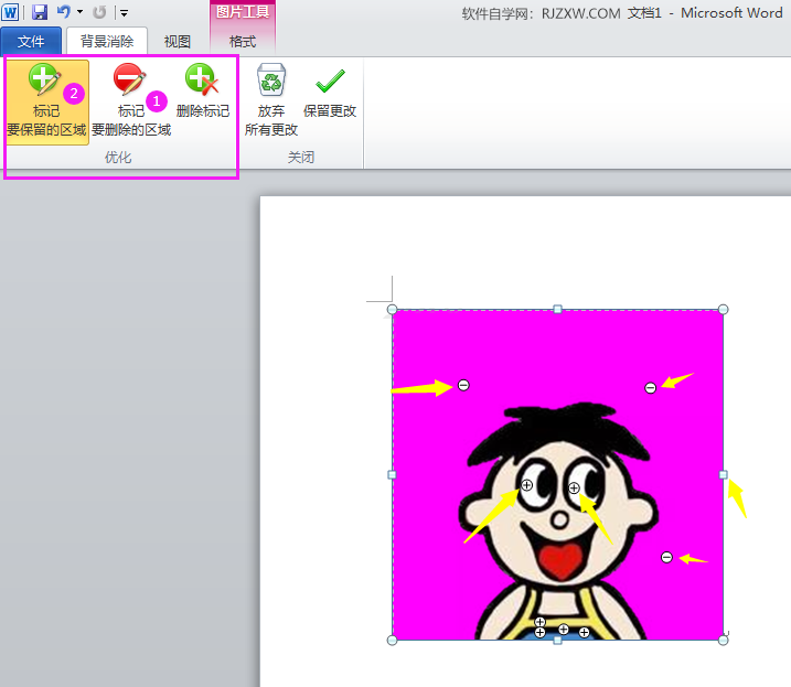 word2010中图片怎么删除背景