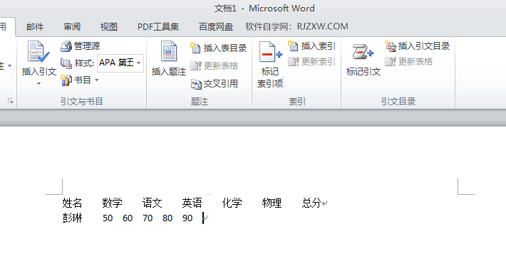 Word2010怎么将文本转换成表格