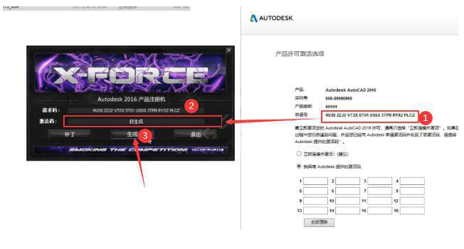 CAD2016安装步骤与激活教程