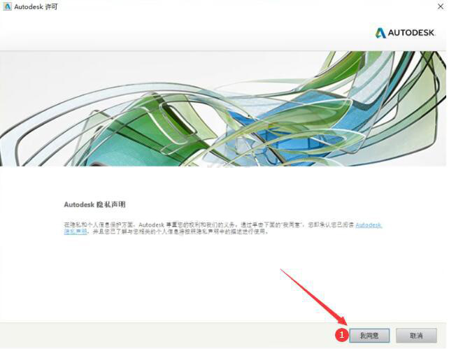 CAD2016安装步骤与激活教程