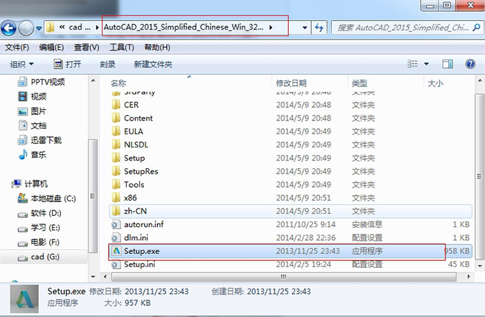 cad2015安装步骤与激活教程