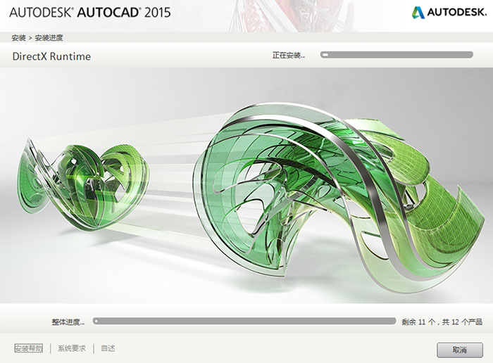 cad2015安装步骤与激活教程