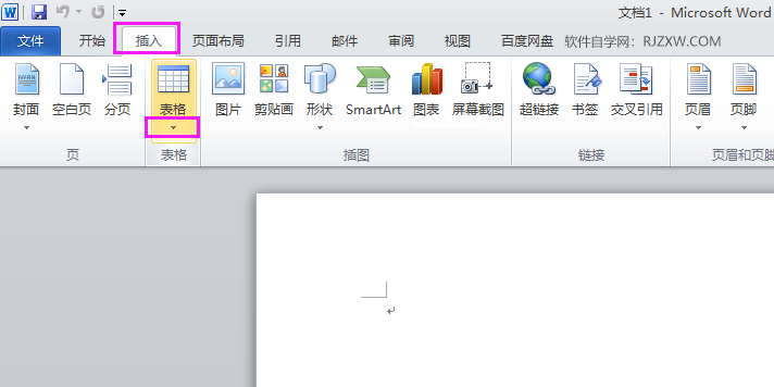 Word2010怎么根据窗口调整创建表格
