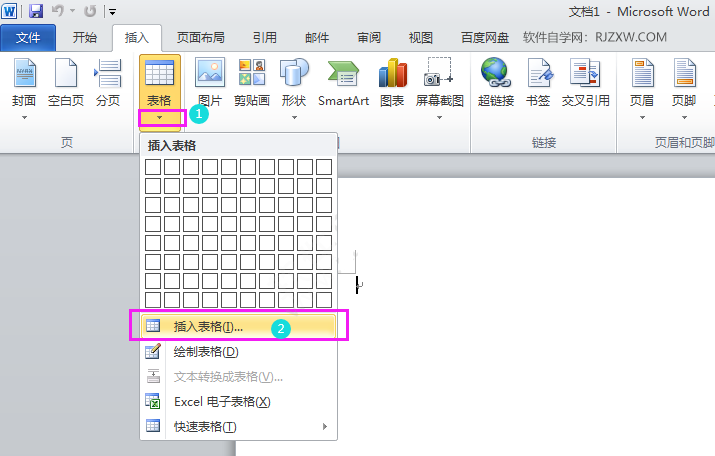 Word2010怎么根据窗口调整创建表格