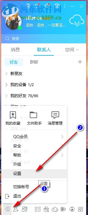 电脑QQ如何设置按Enter键发送消息