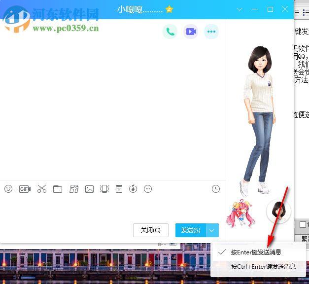电脑QQ如何设置按Enter键发送消息