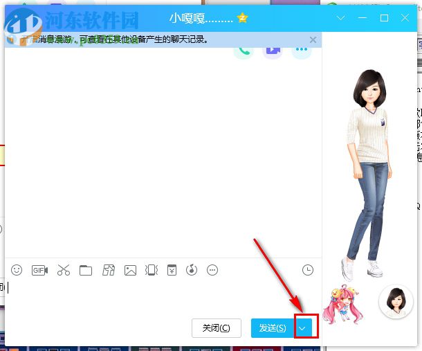 电脑QQ如何设置按Enter键发送消息