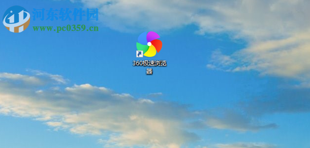 360极速浏览器如何设置自定义主页