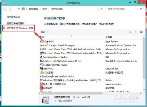 win10如何安装ie浏览器