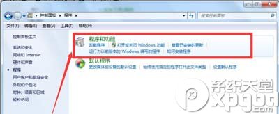IE浏览器如何卸载