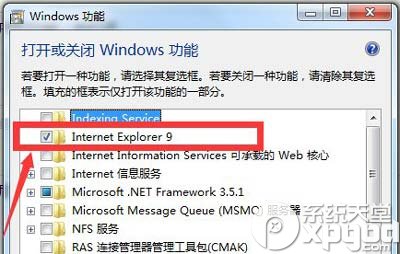 IE浏览器如何卸载
