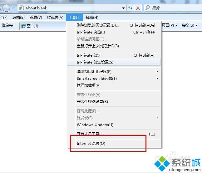 win10系统ie浏览器主页被篡改怎么回事