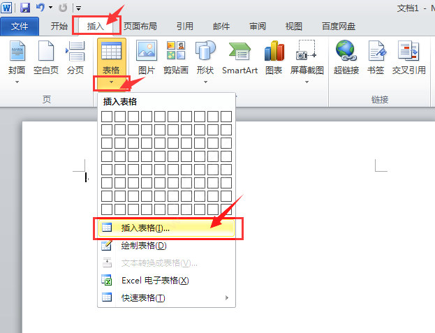 Word2010怎么以固定列宽创建表格