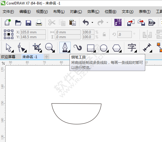 CDR绘制一碗卡通饭