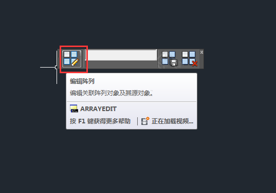 CAD阵列编辑栏上有那些工具