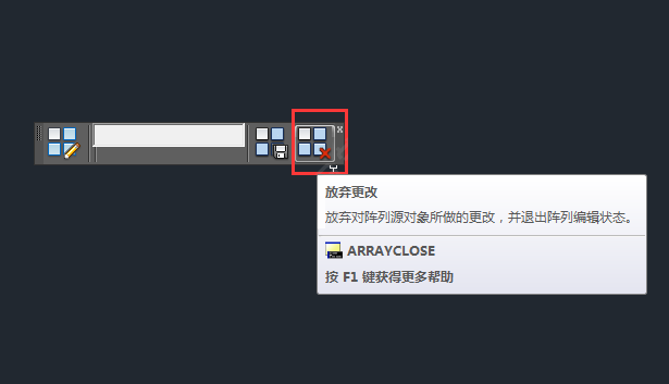 CAD阵列编辑栏上有那些工具