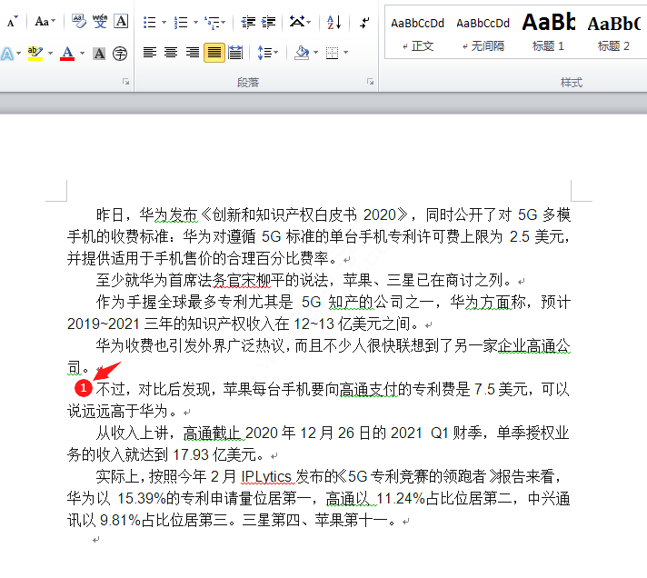 word2010中如何插入分页