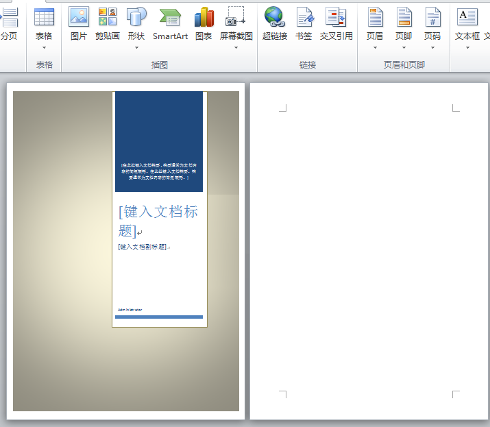 word2010怎么在后面加空白页