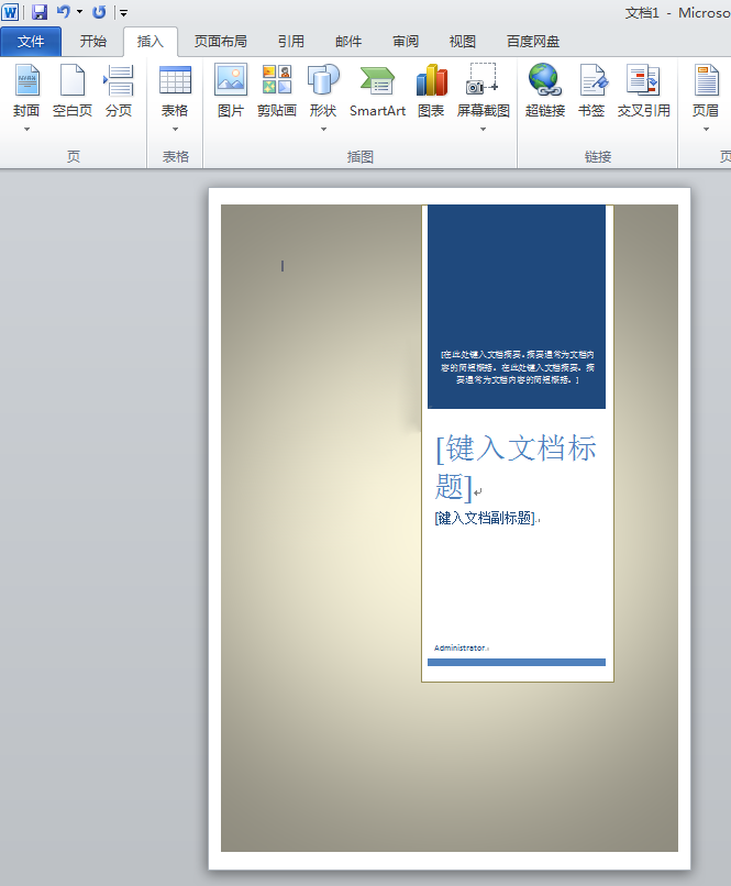 word2010怎么在后面加空白页