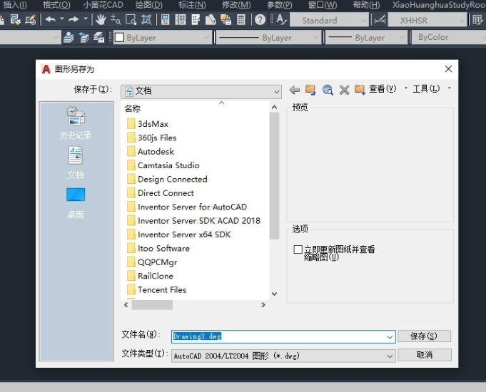 CAD图纸保存时没有出现对话框怎么设置？