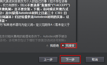 CAD2014安装教程与激活方法