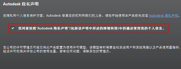 CAD2014安装教程与激活方法