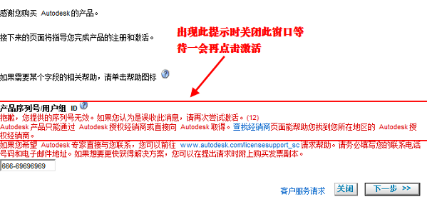 CAD2014安装教程与激活方法