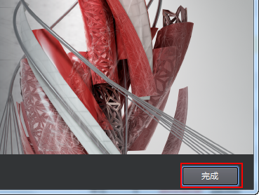 CAD2014安装教程与激活方法