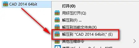CAD2014安装教程与激活方法