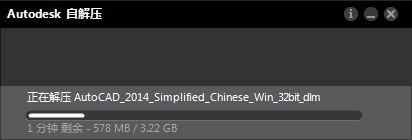 CAD2014安装教程与激活方法