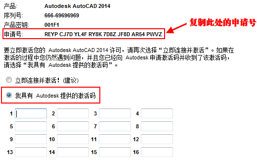 CAD2014安装教程与激活方法