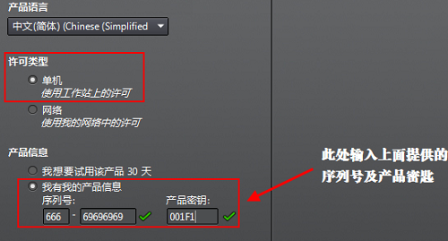 CAD2014安装教程与激活方法