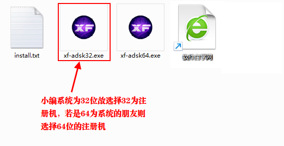 CAD2014安装教程与激活方法