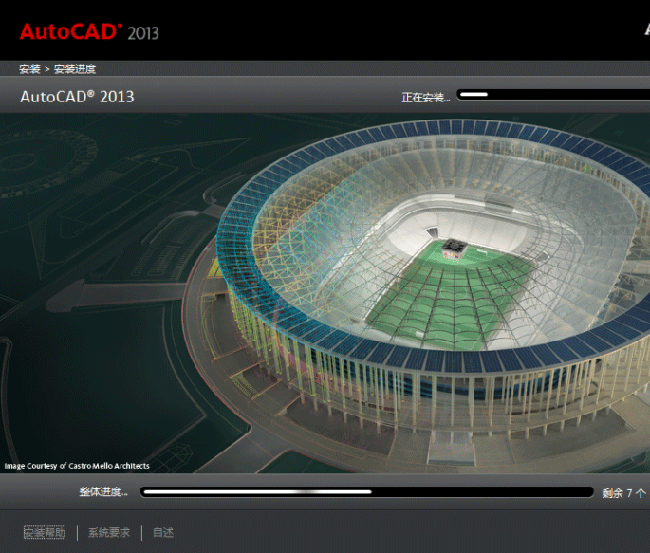 cad2013安装与激活教程