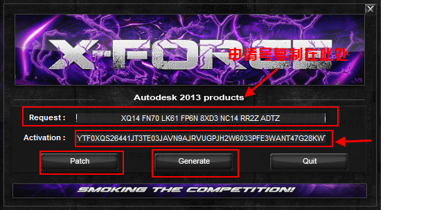 cad2013安装与激活教程