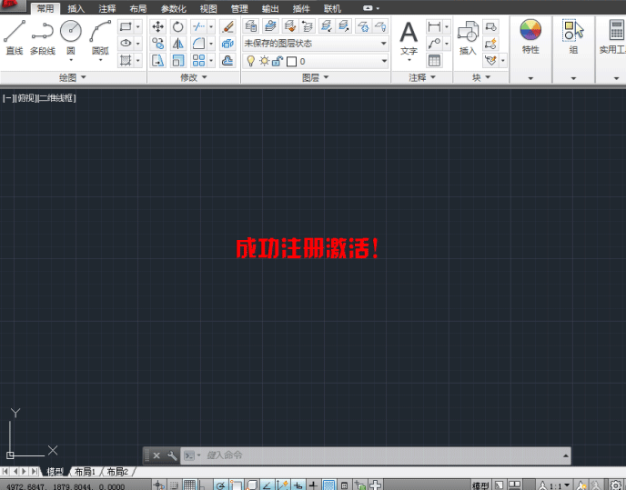 cad2013安装与激活教程