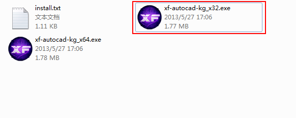cad2013安装与激活教程